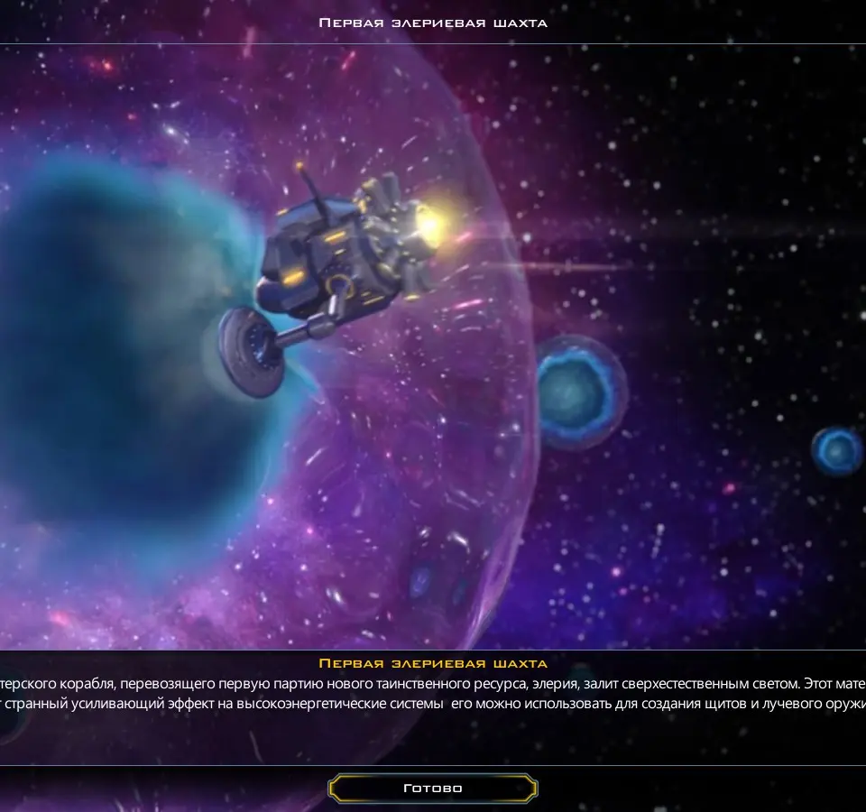 Installation and First Launch - Galactic Civilizations III screenshot